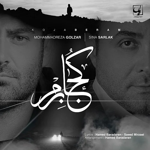 Koja Beram - Artist